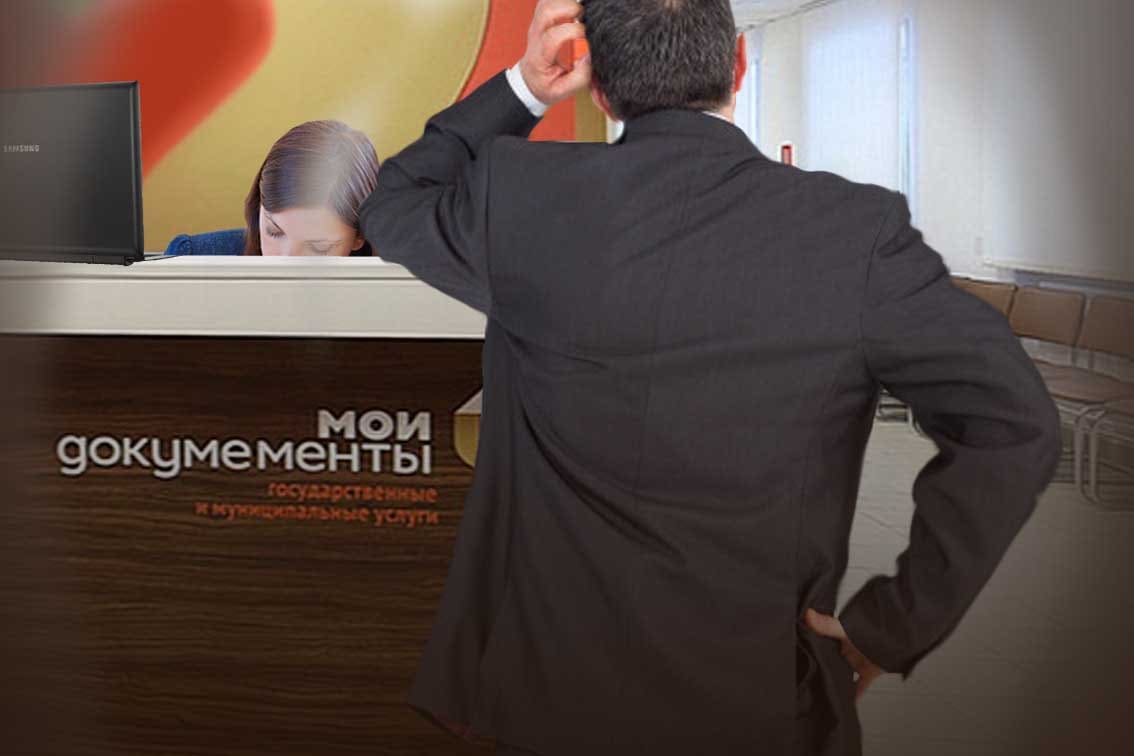 Банкротство через МФЦ